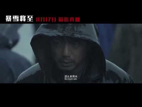 THE LOOMING STORM Trailer | CinemAsia 2019