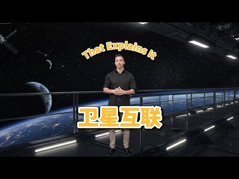 Satellite Internet: the future of connectivity